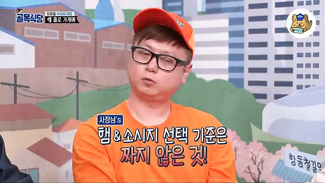 부대찌개에 빽햄을 써야하는 이유_5.png