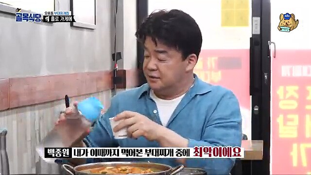부대찌개에 빽햄을 써야하는 이유_9.png