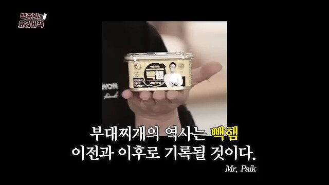 부대찌개에 빽햄을 써야하는 이유_17.png