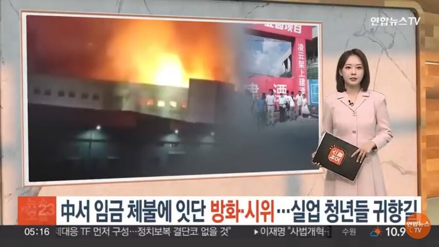 임금체불 당한 중국인 노동자의 대응_1.jpg