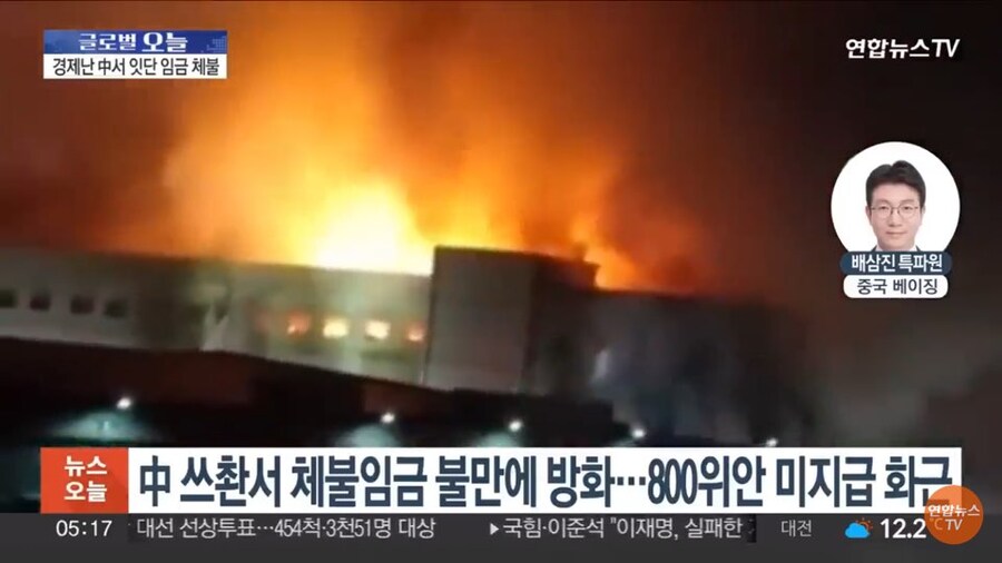 임금체불 당한 중국인 노동자의 대응_2.jpg