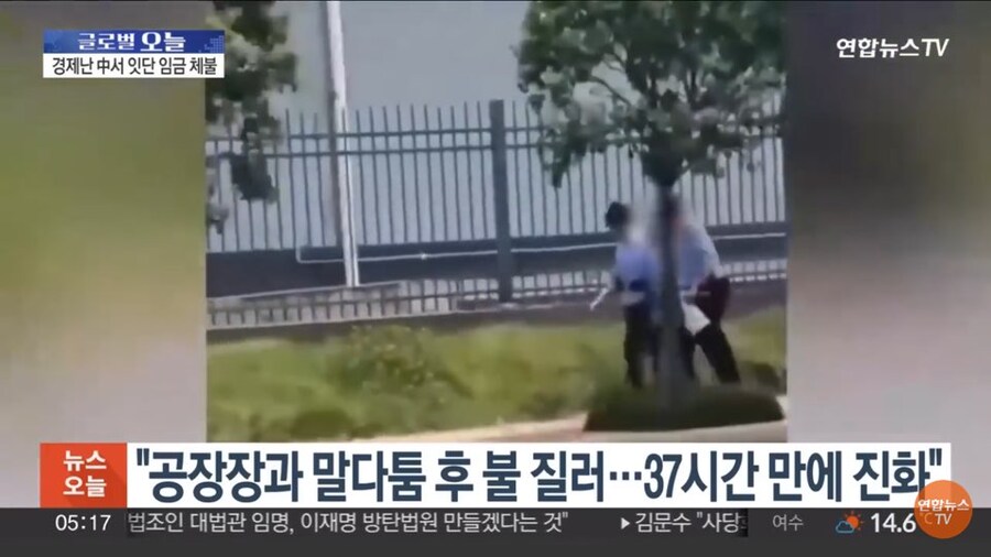임금체불 당한 중국인 노동자의 대응_3.jpg
