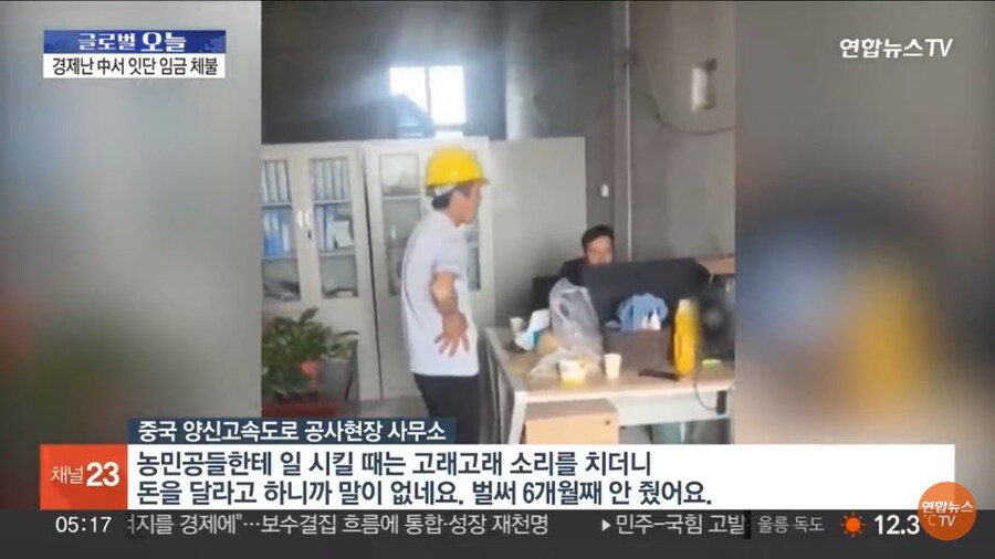 임금체불 당한 중국인 노동자의 대응_5.jpg