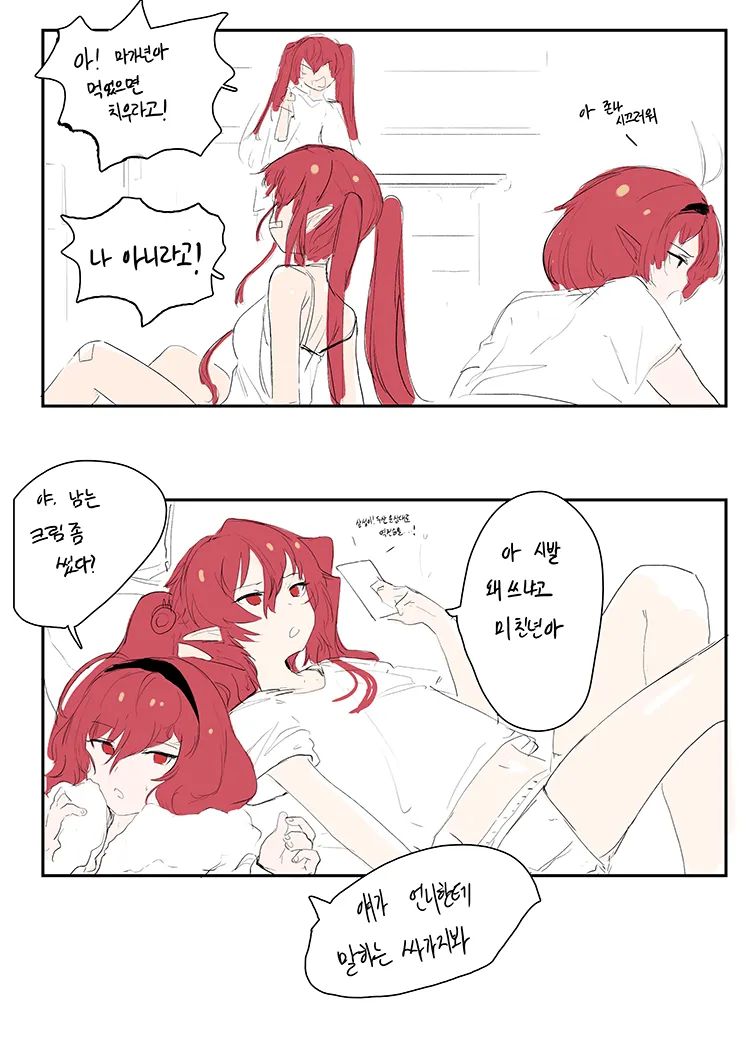 븝미 자매들의 일상_11.webp