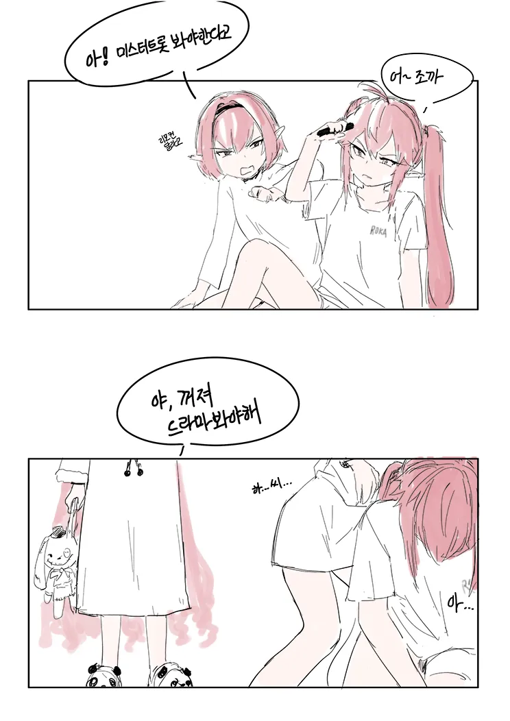 븝미 자매들의 일상_13.webp