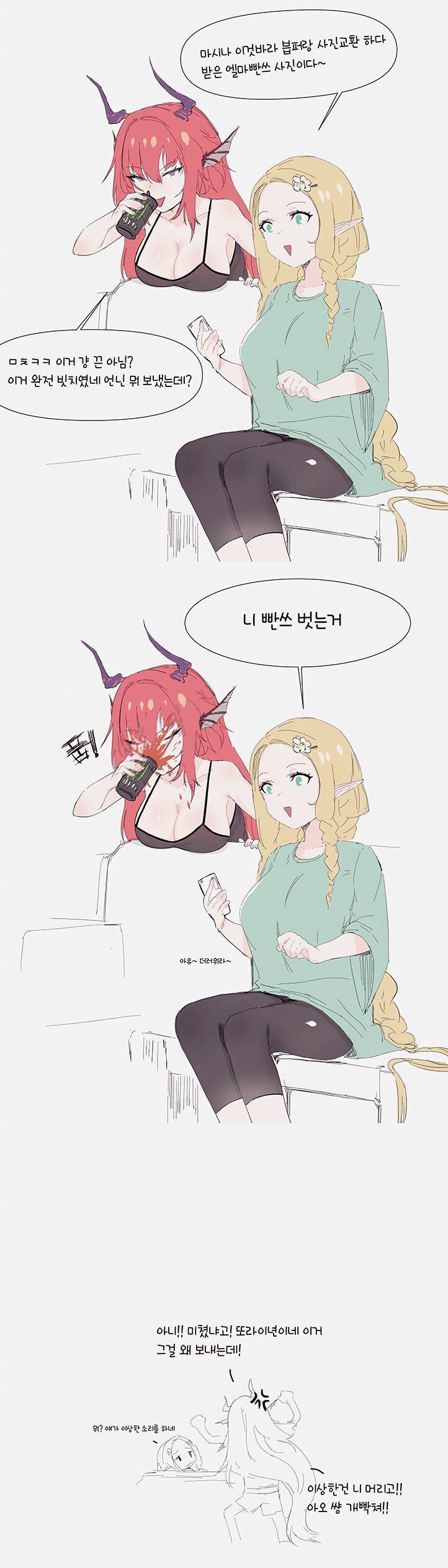 븝미 자매들의 일상_15.jpg