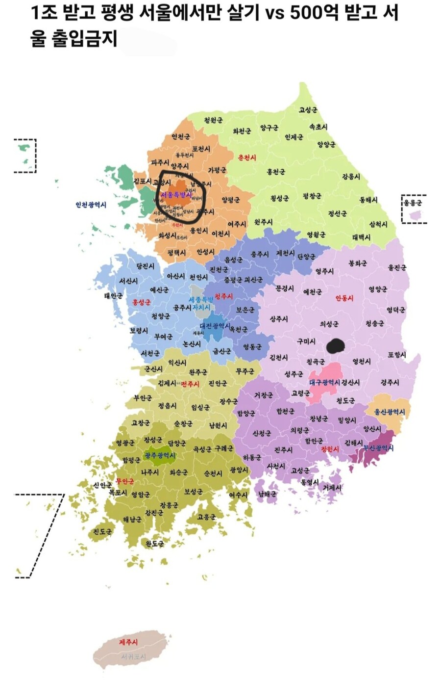평생 서울에서 살기 vs 서울 출입금지.jpg_1.jpg
