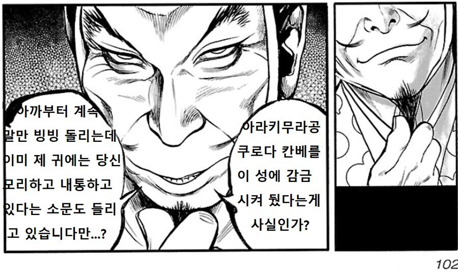 소대장 시절 눈빛과 다이묘 군단장의 눈빛차이_8.jpg