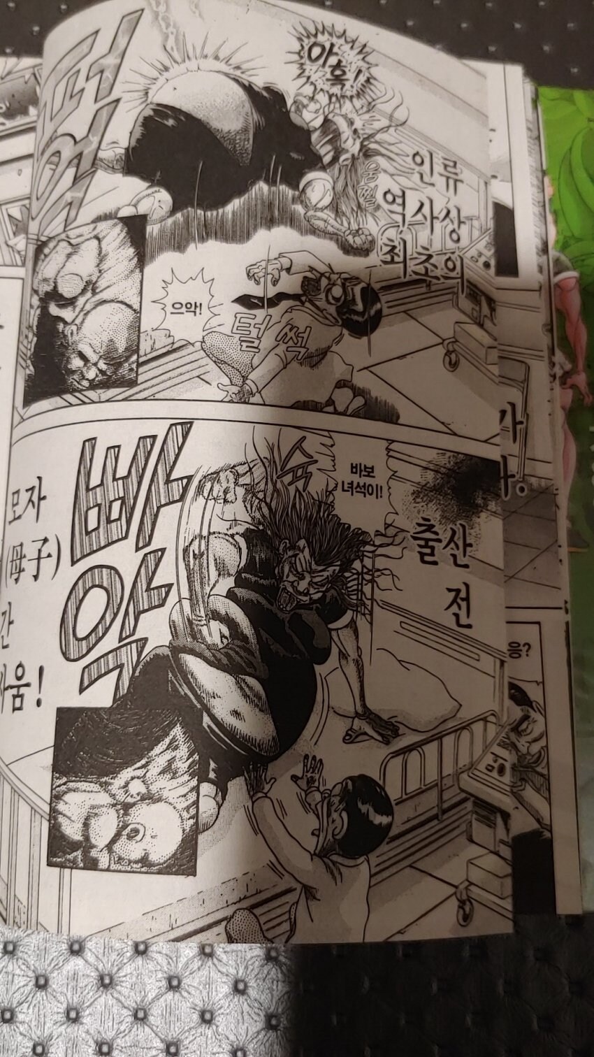(괴짜가족)산모 vs 태아_2.jpg