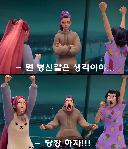 케이팝 데몬헌터스 짤만들어 봤음._1.png