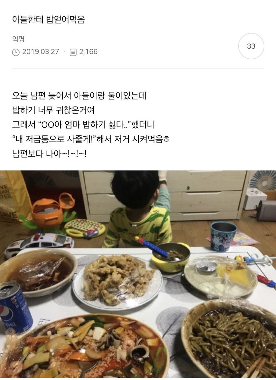 아들에게 밥얻어먹음_1.jpg