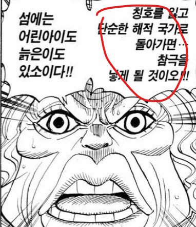 원피스 록스 해적단 출신 성군들_3.png