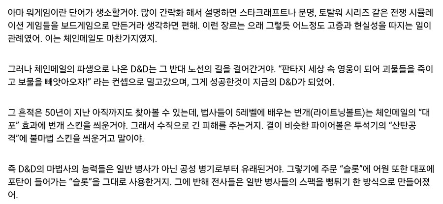 Dnd가 게임할때 주사위를 굴리는 이유_3.jpg