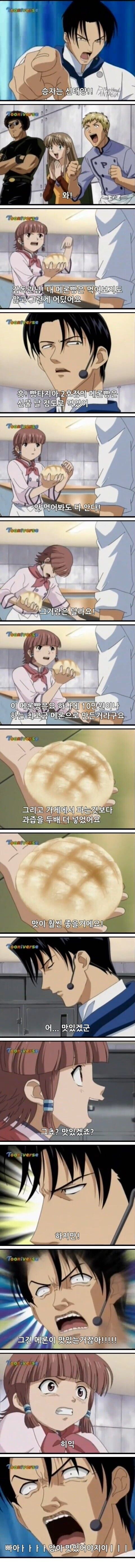 10만원이나 하는 최고급 메론으로 만든 메론빵이 패배한 이유.jpg_1.png