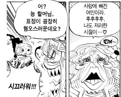 원피스 록스 해적단 출신 성군들_4.png