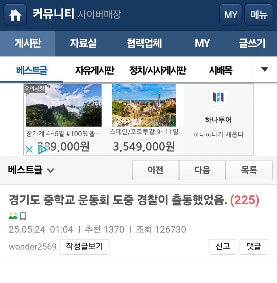 초등학교 운동회에