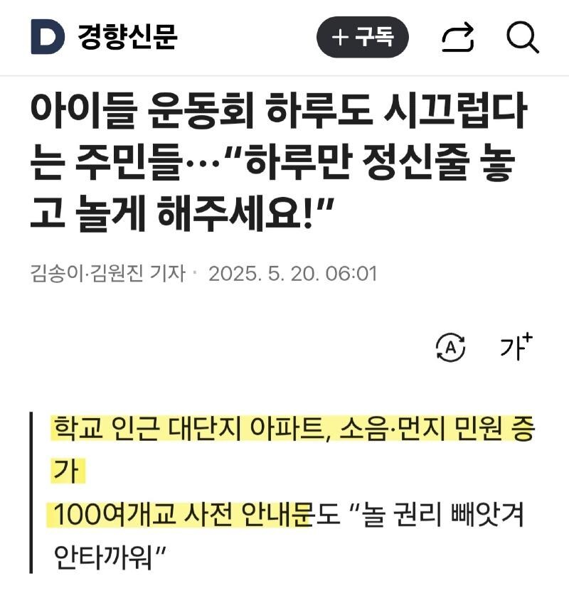 초등학교 운동회에