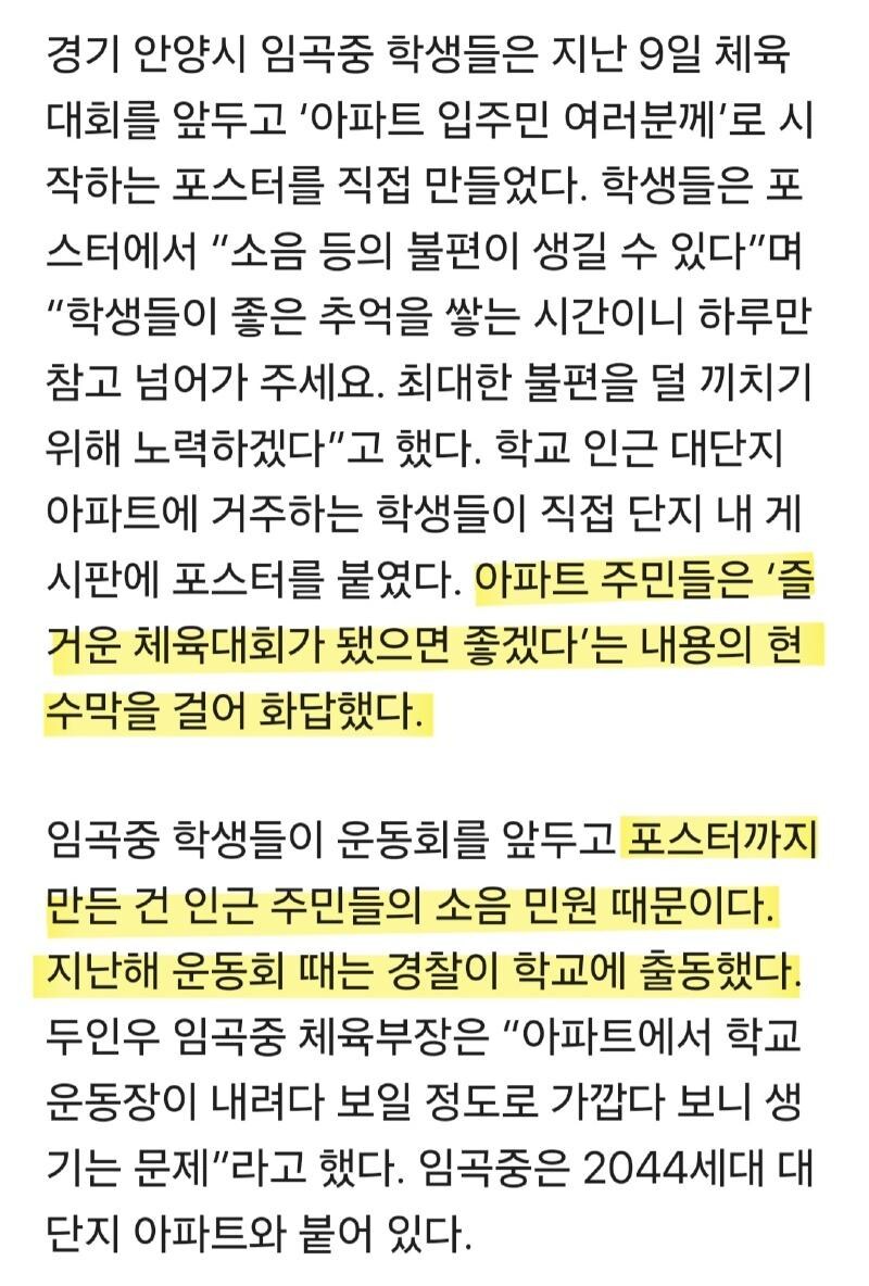초등학교 운동회에