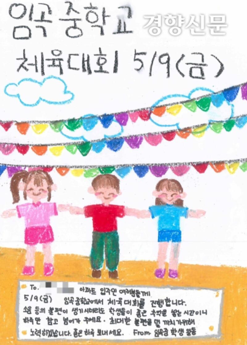 초등학교 운동회에