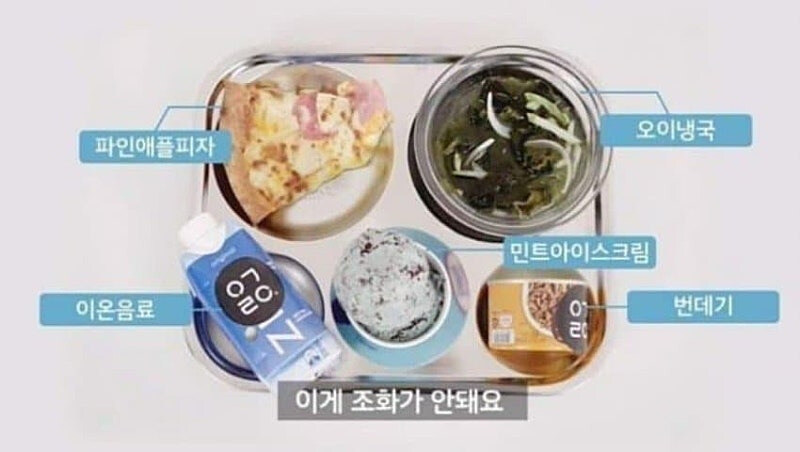 급식 메뉴 최악의 조합_1.jpg