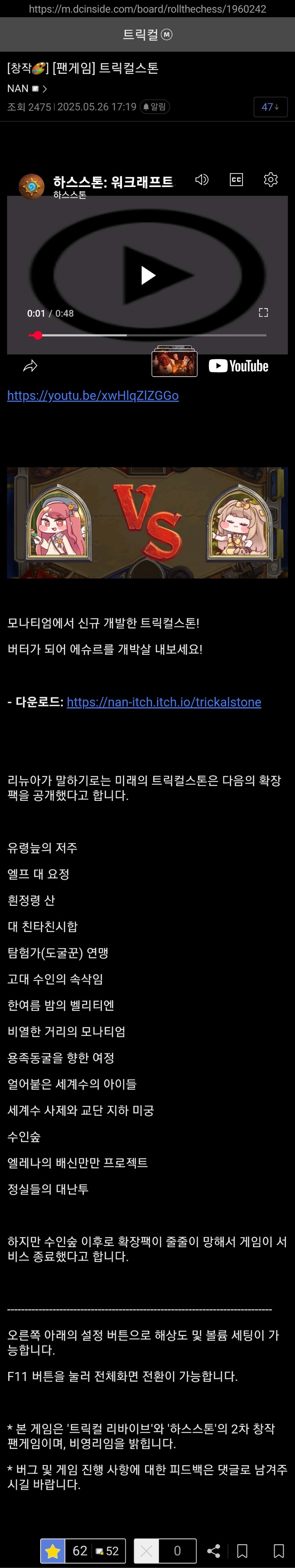 트릭컬)팬게임 트릭컬스톤_1.jpg