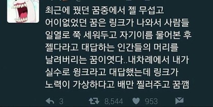 용사가 사람을 줄세워놓고 학살하는 꿈_1.jpg