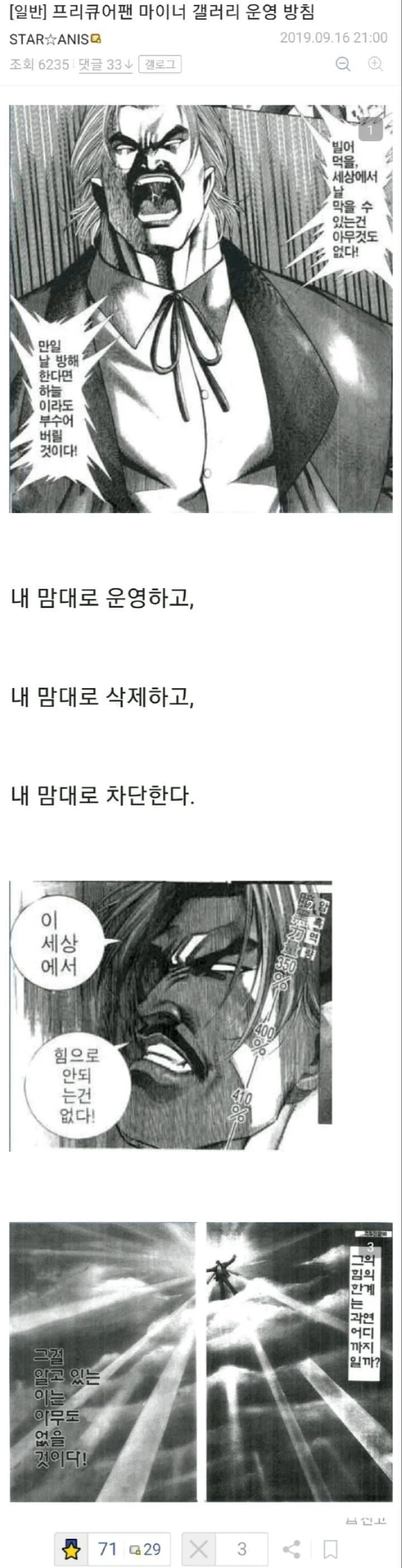 의외로 디씨 주딱중 가장 성공적으로 통치중인 완장_1.webp