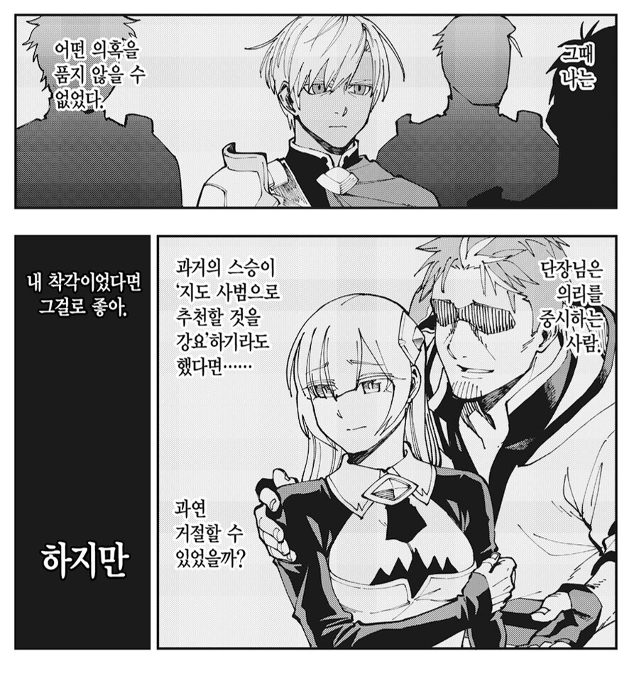 촌구석검성) 기사단장이 미친거 같다._3.png
