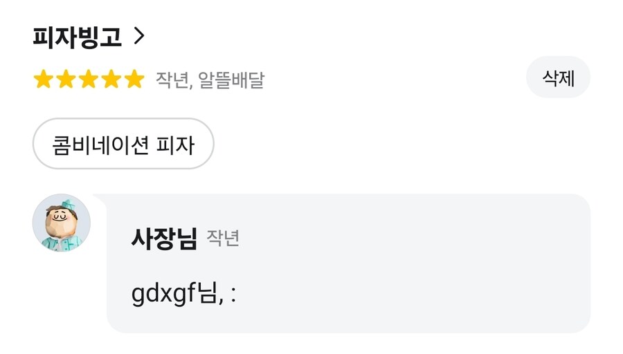 그는 나에게 무슨 말을 하고 싶었던걸까_1.jpg