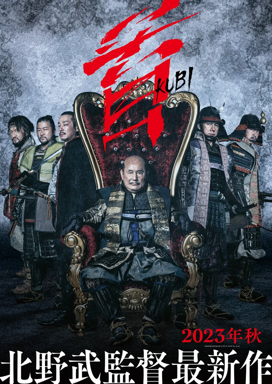키타노 영화 목을 봤는데_1.webp