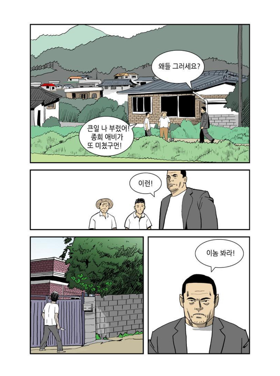 디지게 쳐맞아도 합법인 경우_3.jpg