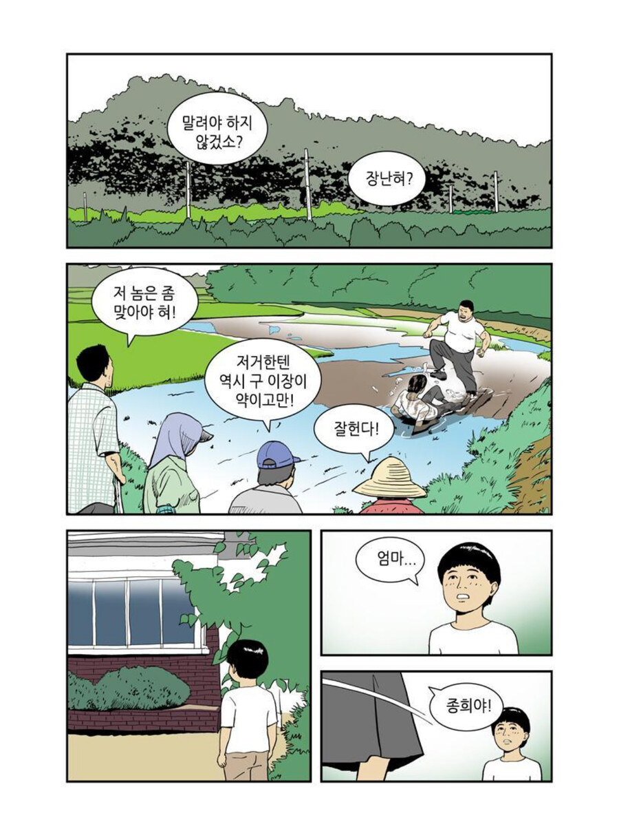 디지게 쳐맞아도 합법인 경우_6.jpg