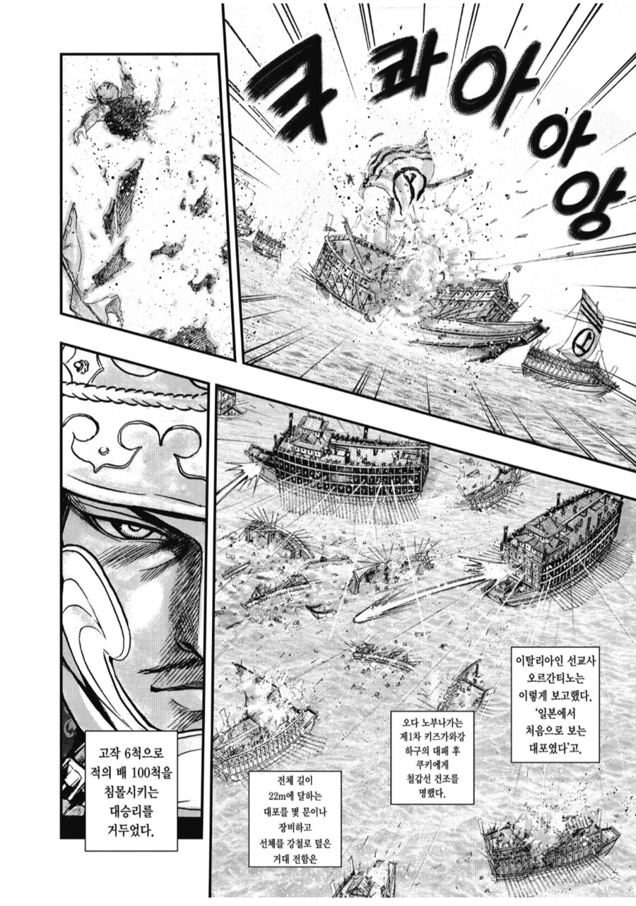 오다 노부나가의 명령으로 만들어진 거대전함_2.png