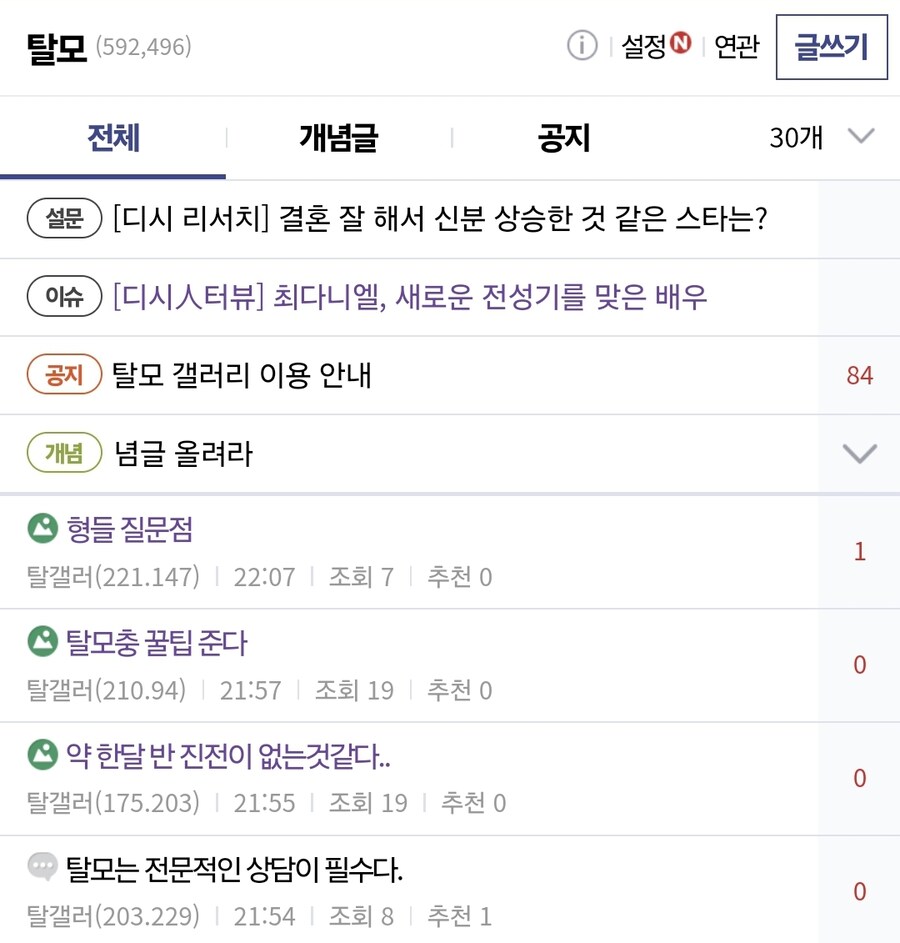 인정이 넘치는 어느 디시갤러리_1.jpg