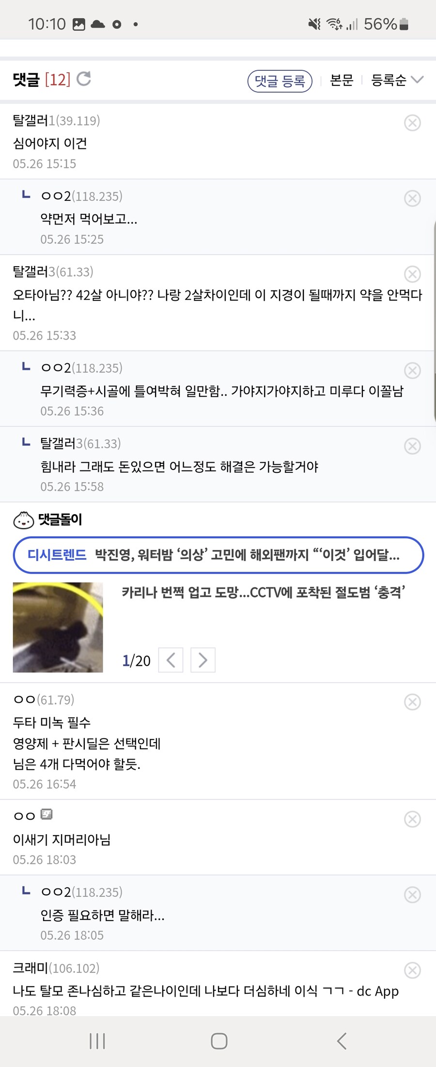 인정이 넘치는 어느 디시갤러리_2.jpg