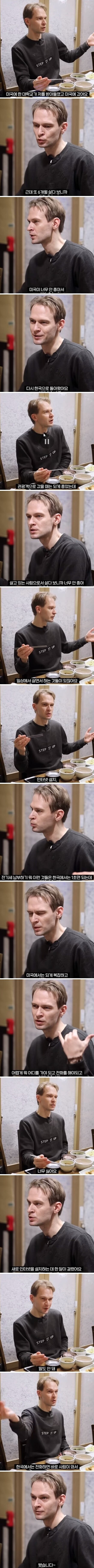 한국의 빨리빨리 문화에 익숙해진 미국인.jpg_1.jpg