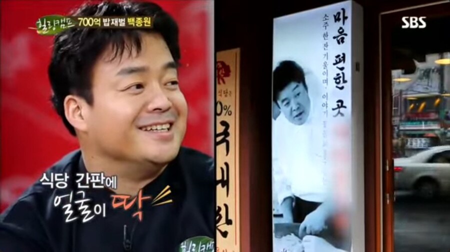 백종원이 브랜드마다 자기 얼굴 박아넣은 이유_1.jpg