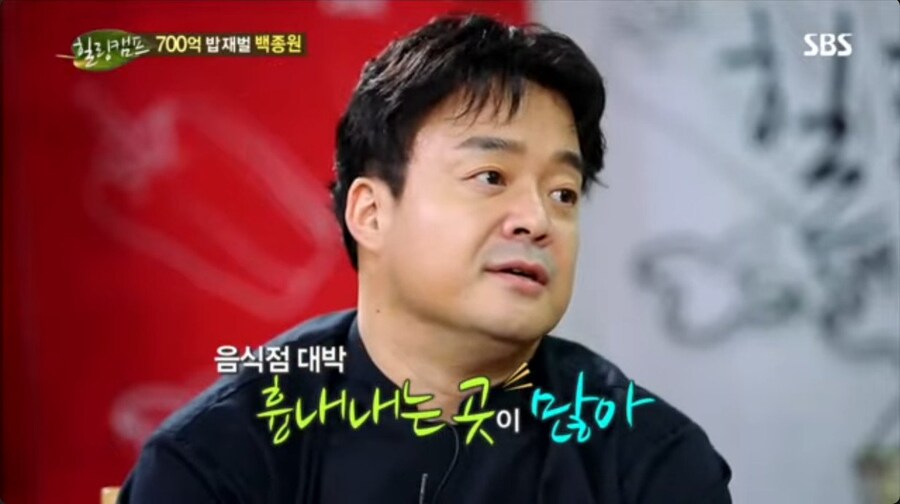 백종원이 브랜드마다 자기 얼굴 박아넣은 이유_3.jpg