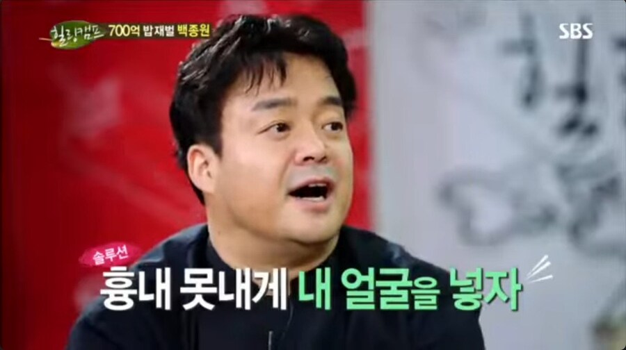 백종원이 브랜드마다 자기 얼굴 박아넣은 이유_4.jpg