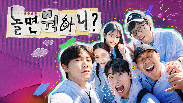 놀면 뭐하니 7인 멤버 특징.jpg_1.jpg