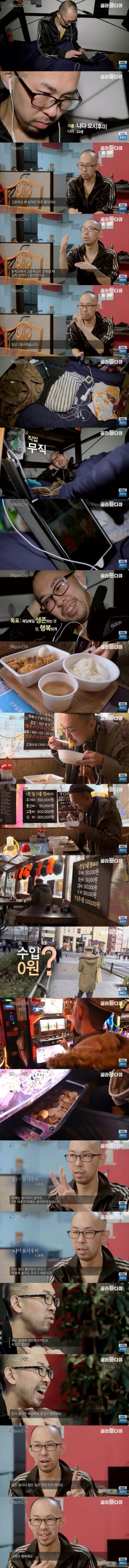 일부 일본 청년층의 인생 가치관.jpg_2.jpg