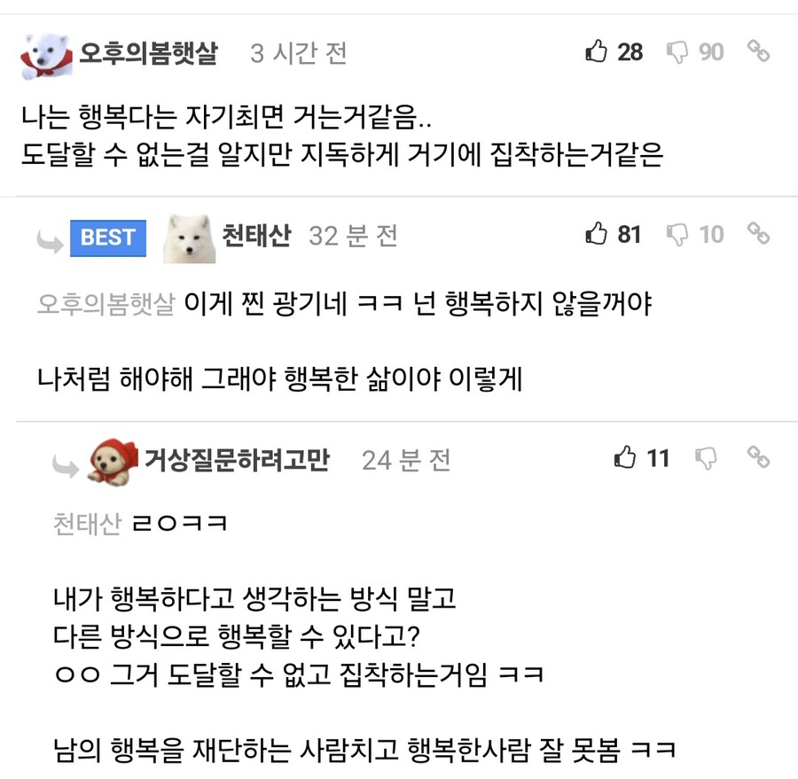 일부 일본 청년층의 인생 가치관.jpg_3.jpg