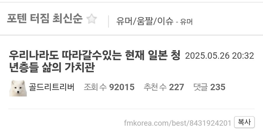 일부 일본 청년층의 인생 가치관.jpg_1.jpg