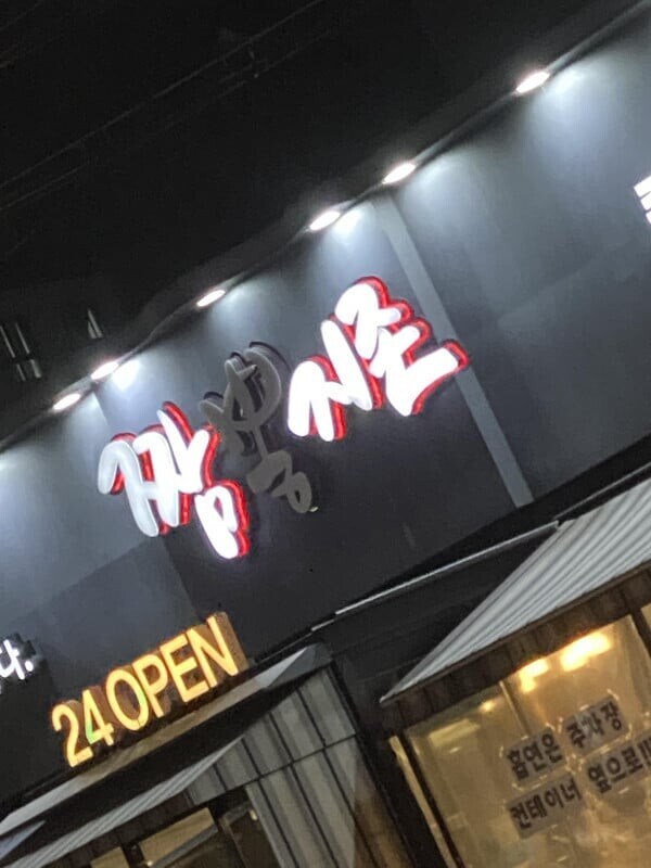 짬뽕지존_1.jpg