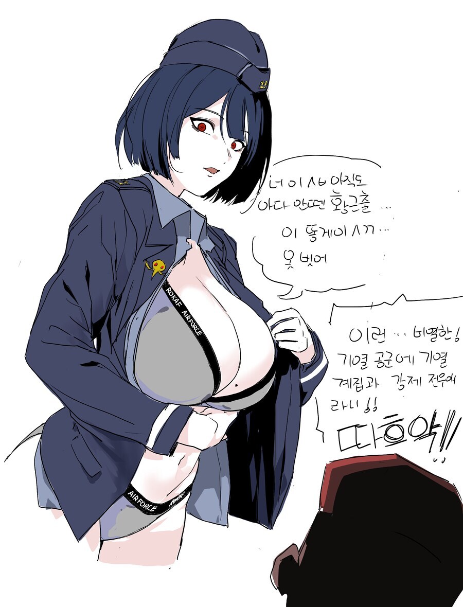 해병대 기강잡는 공군_1.jpg