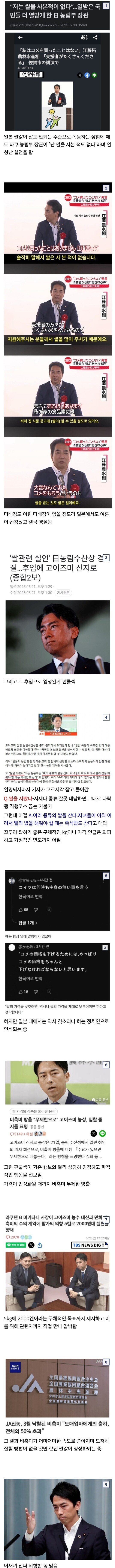 진짜 펀쿨섹에서 神지로_2.jpg
