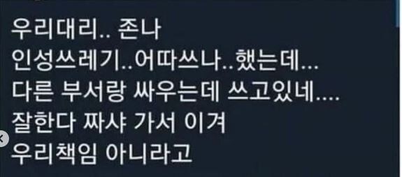 인성쓰레기 대리님_1.jpg