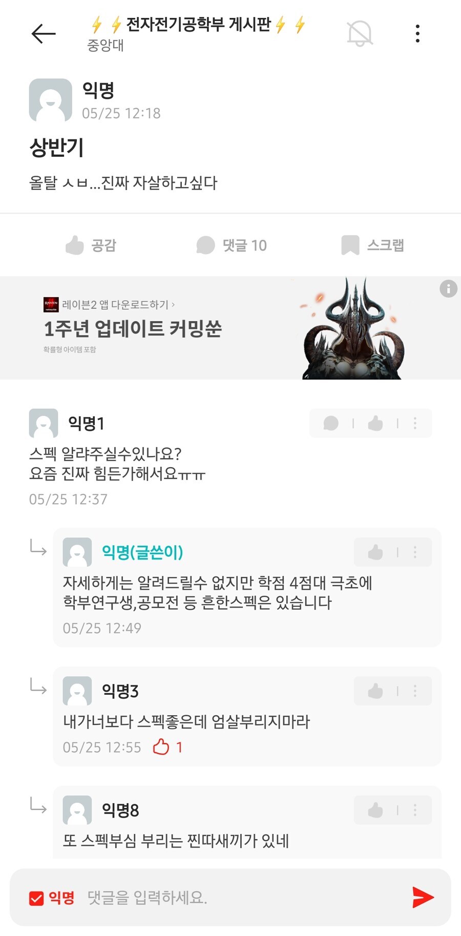 요새 전자공학과 취업 상황_1.jpg