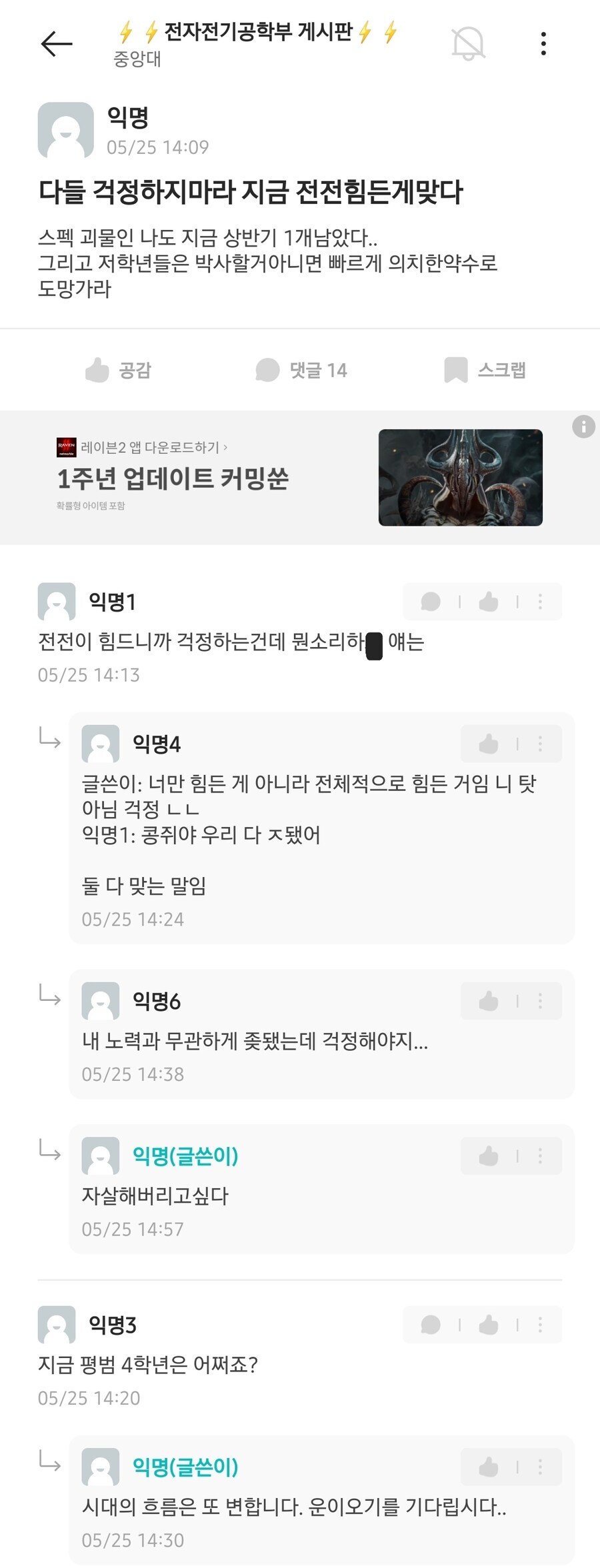 요새 전자공학과 취업 상황_2.jpg