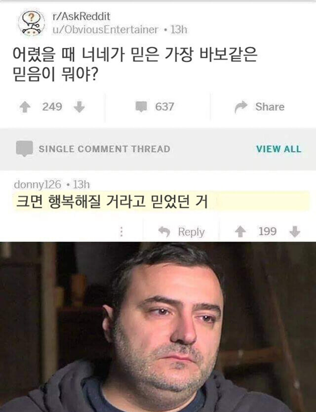 어렸을 때 너네가 믿은 가장 바보같은 믿음이 뭐야?_1.jpg